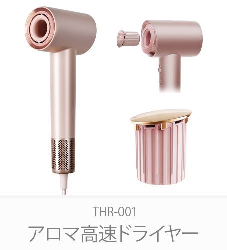 Aroma high-speed dryer · product example